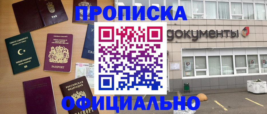прописка в квартире в Кстово