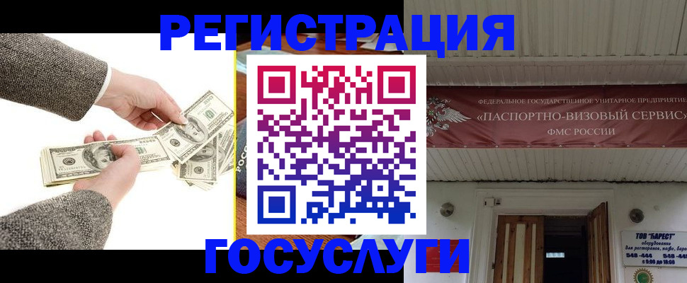 временная регистрация купить в Кстово
